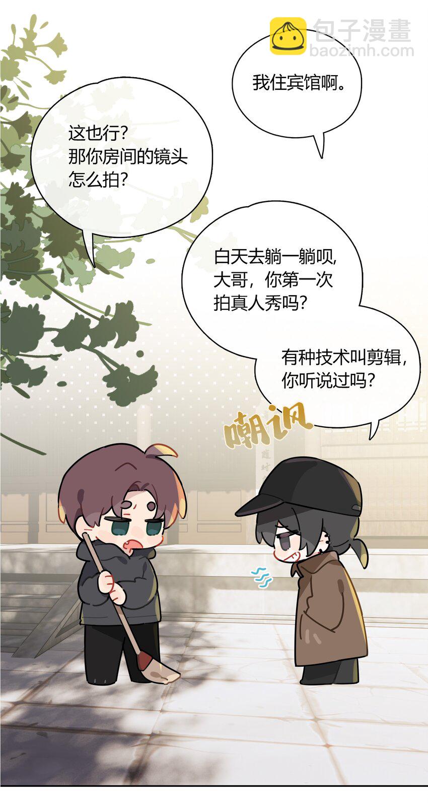 060 我好像喜欢上一个人。(1/2)-第61话