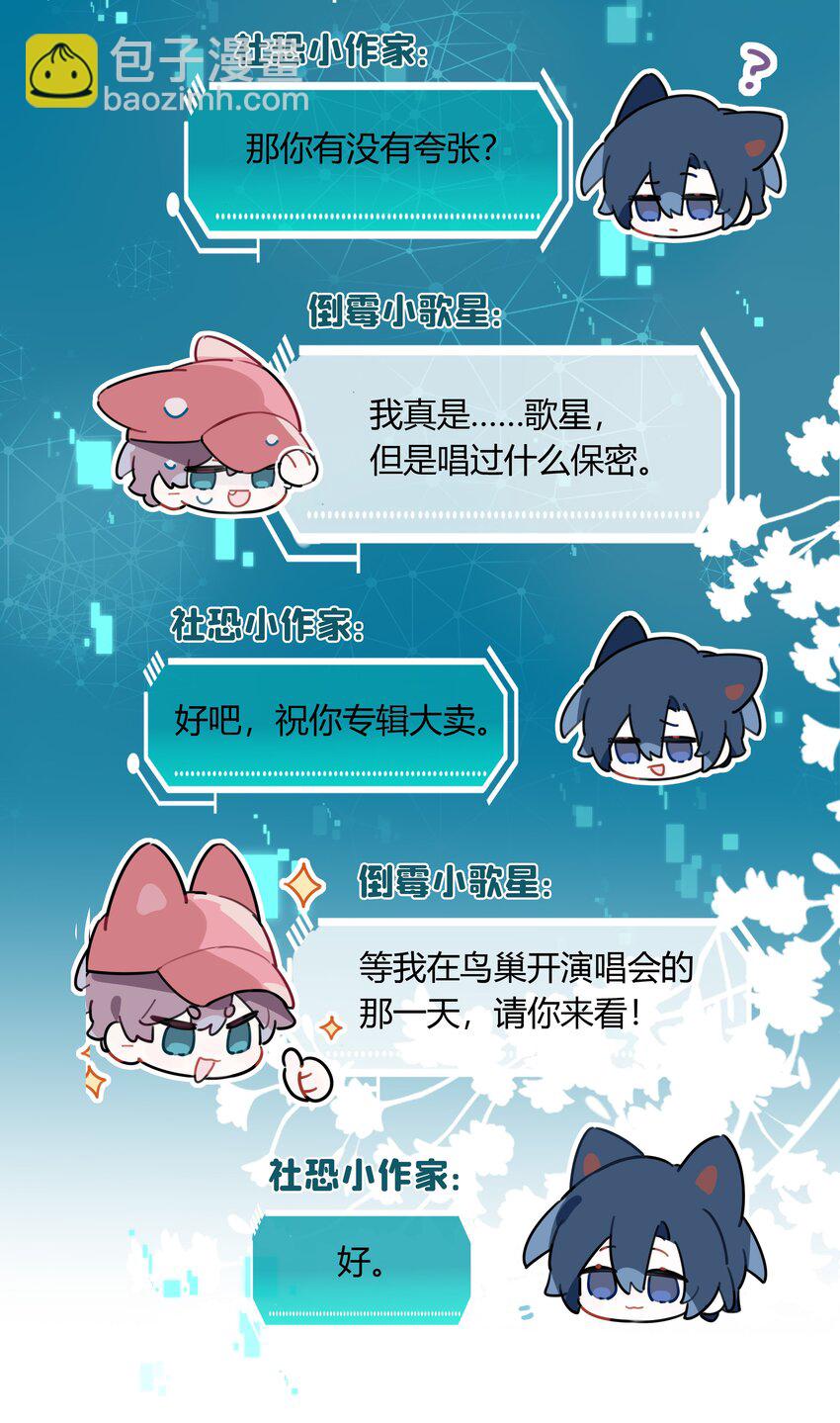 060 我好像喜欢上一个人。(1/2)-第61话