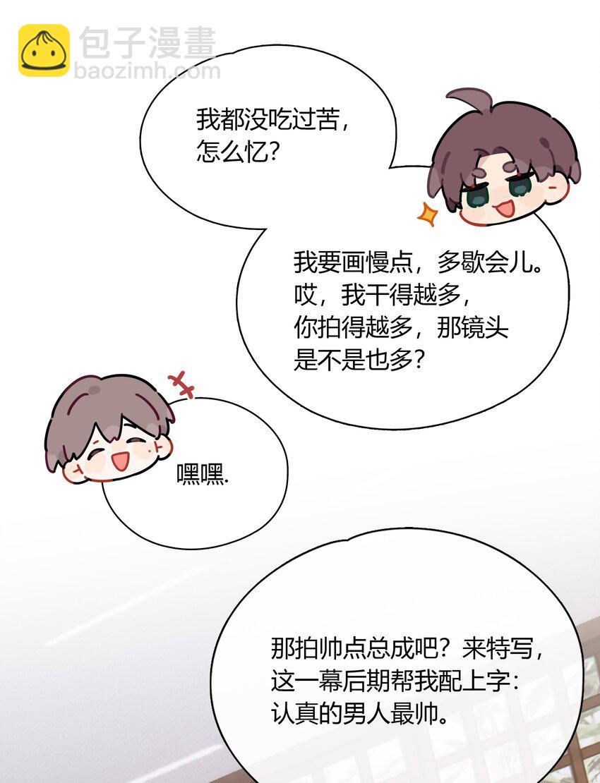 060 我好像喜欢上一个人。(1/2)-第61话