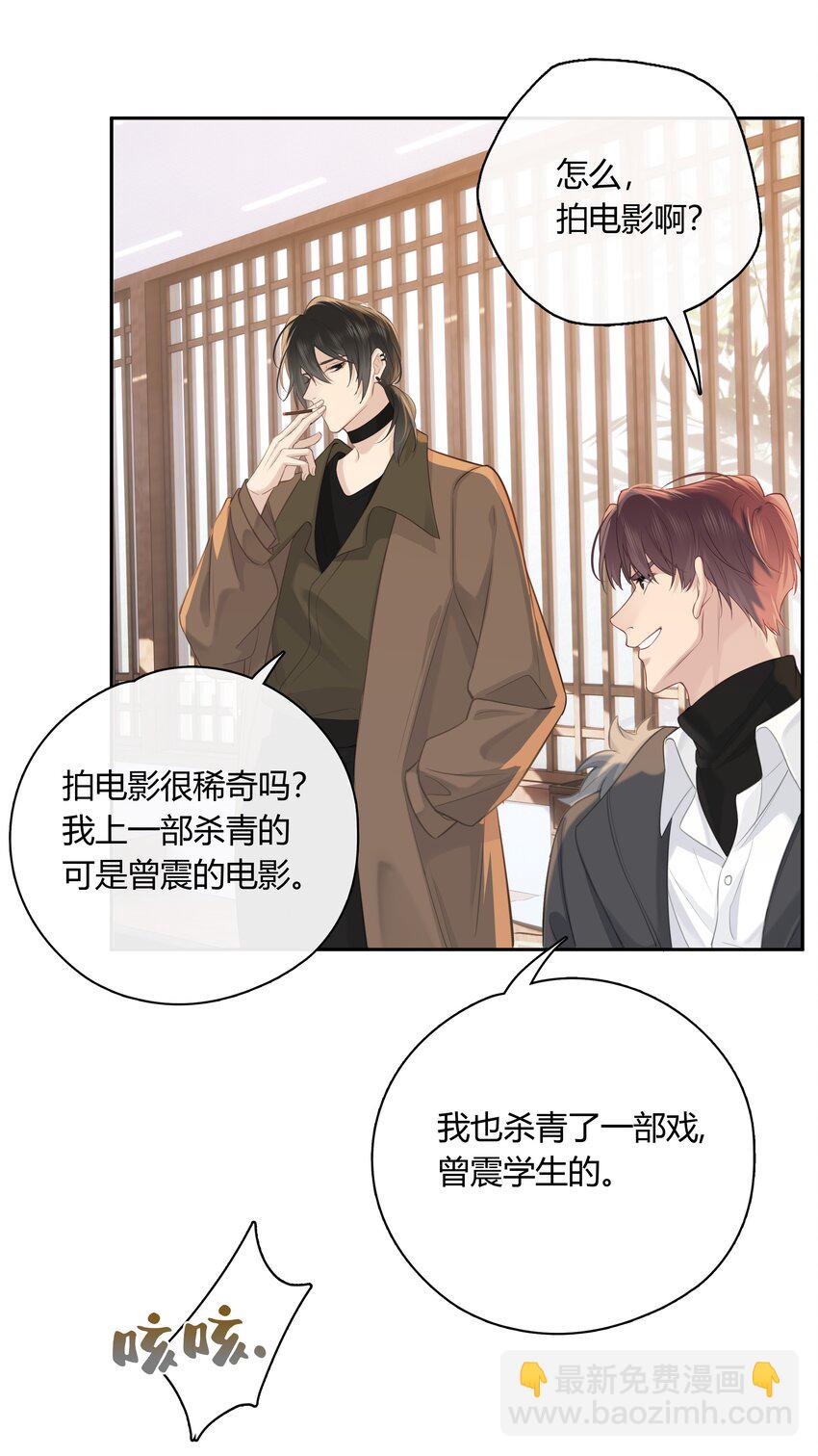 060 我好像喜欢上一个人。(1/2)-第61话