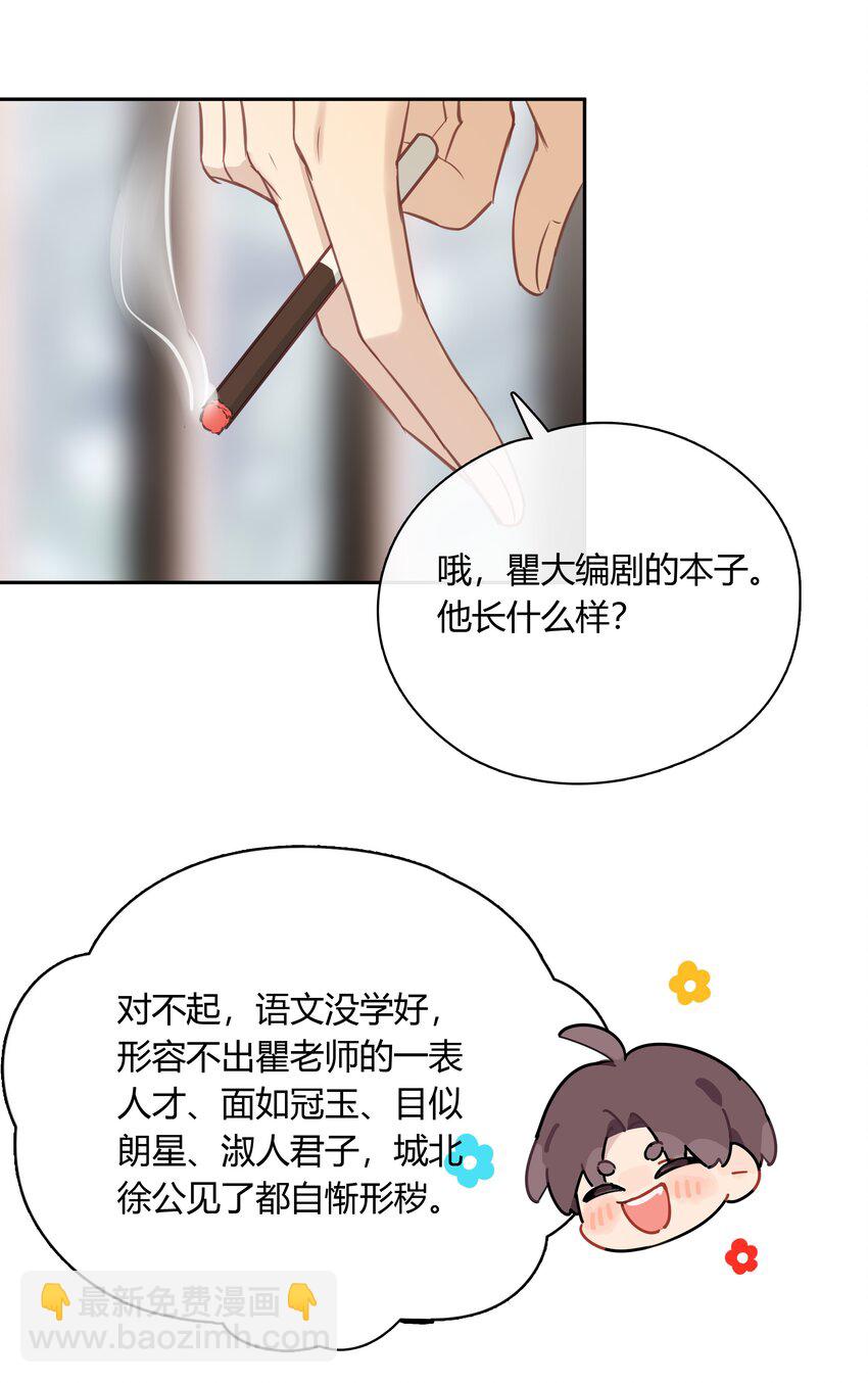 060 我好像喜欢上一个人。(1/2)-第61话