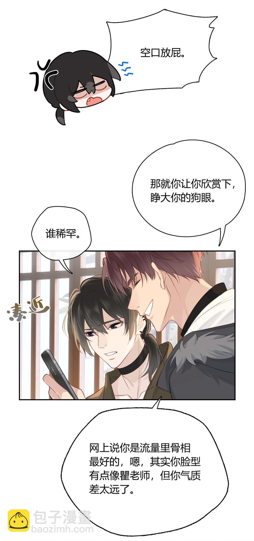 060 我好像喜欢上一个人。(1/2)-第61话