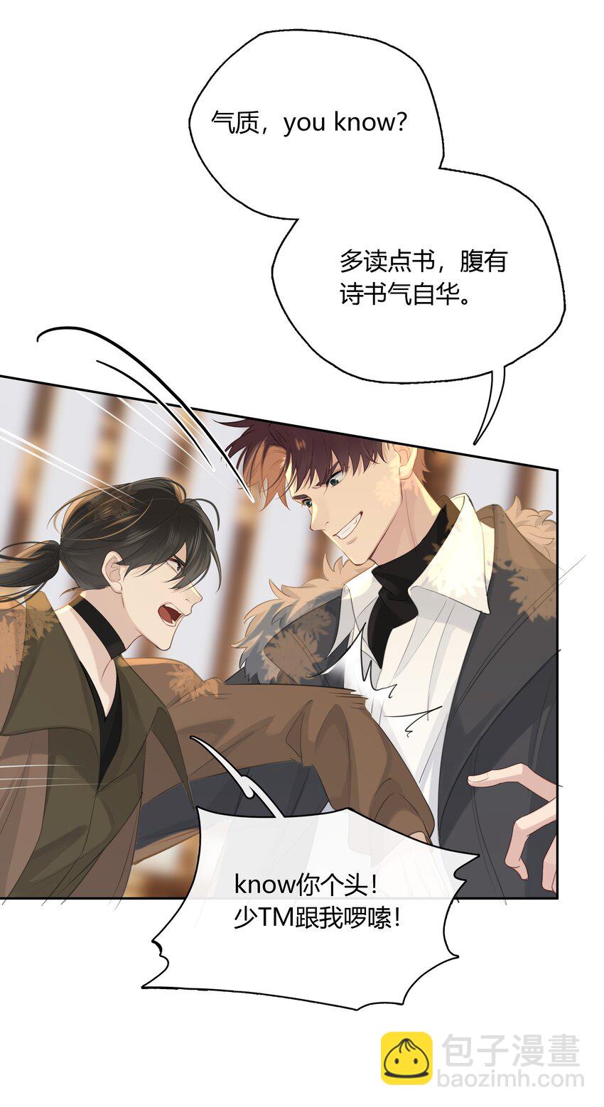 060 我好像喜欢上一个人。(1/2)-第61话