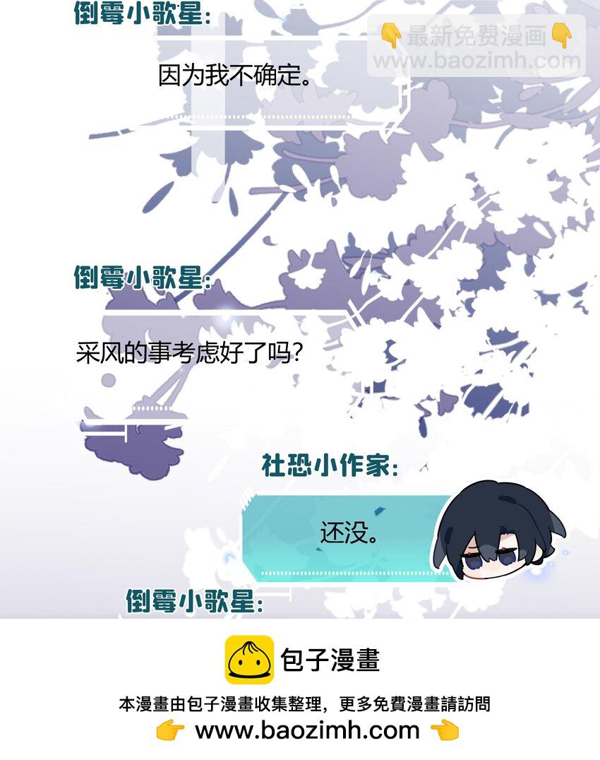 060 我好像喜欢上一个人。(1/2)-第61话