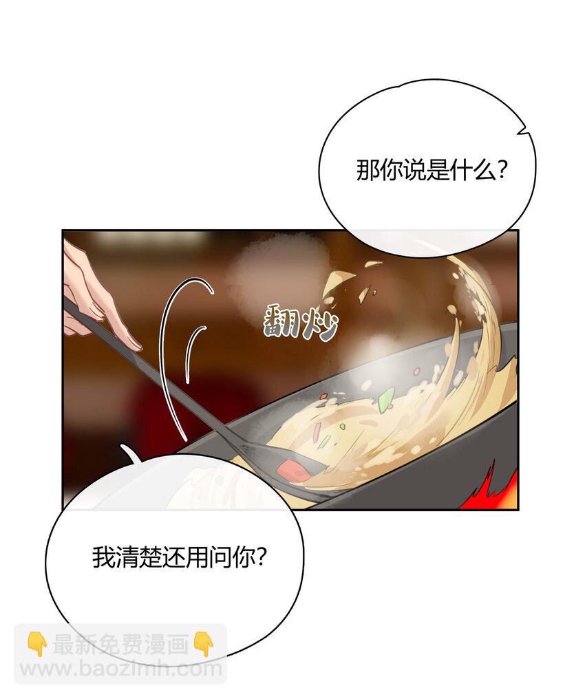 062 你比想象中要厉害(1/2)-第63话