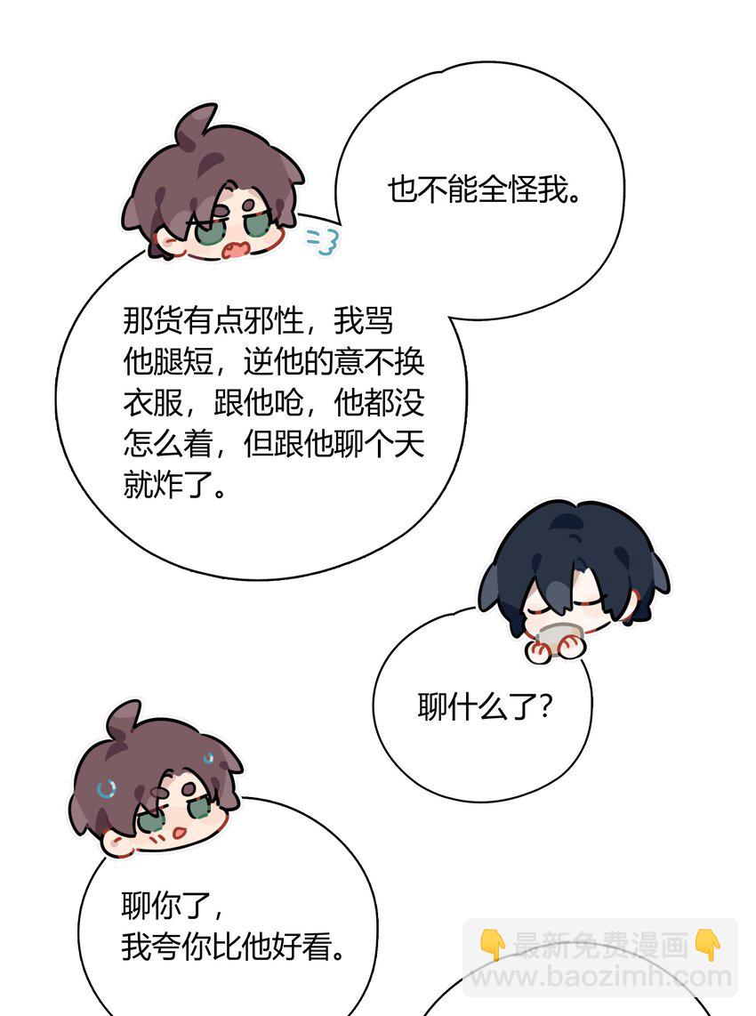 062 你比想象中要厉害(1/2)-第63话