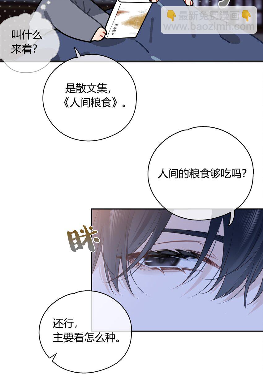 062 你比想象中要厉害(1/2)-第63话