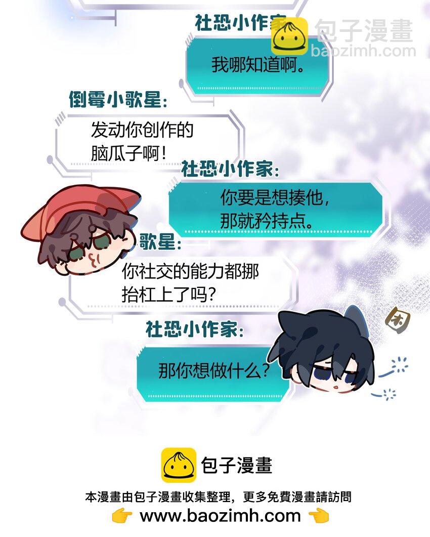 062 你比想象中要厉害(1/2)-第63话