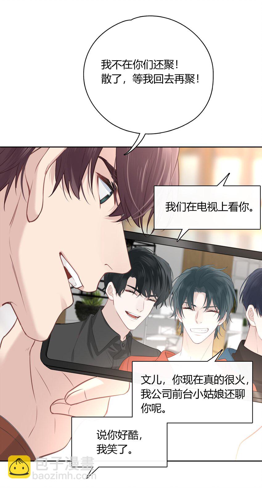 064 你昨晚都干什么了-第65话