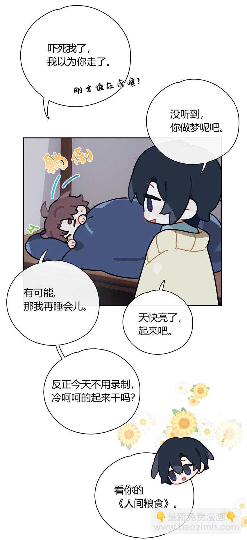 064 你昨晚都干什么了-第65话