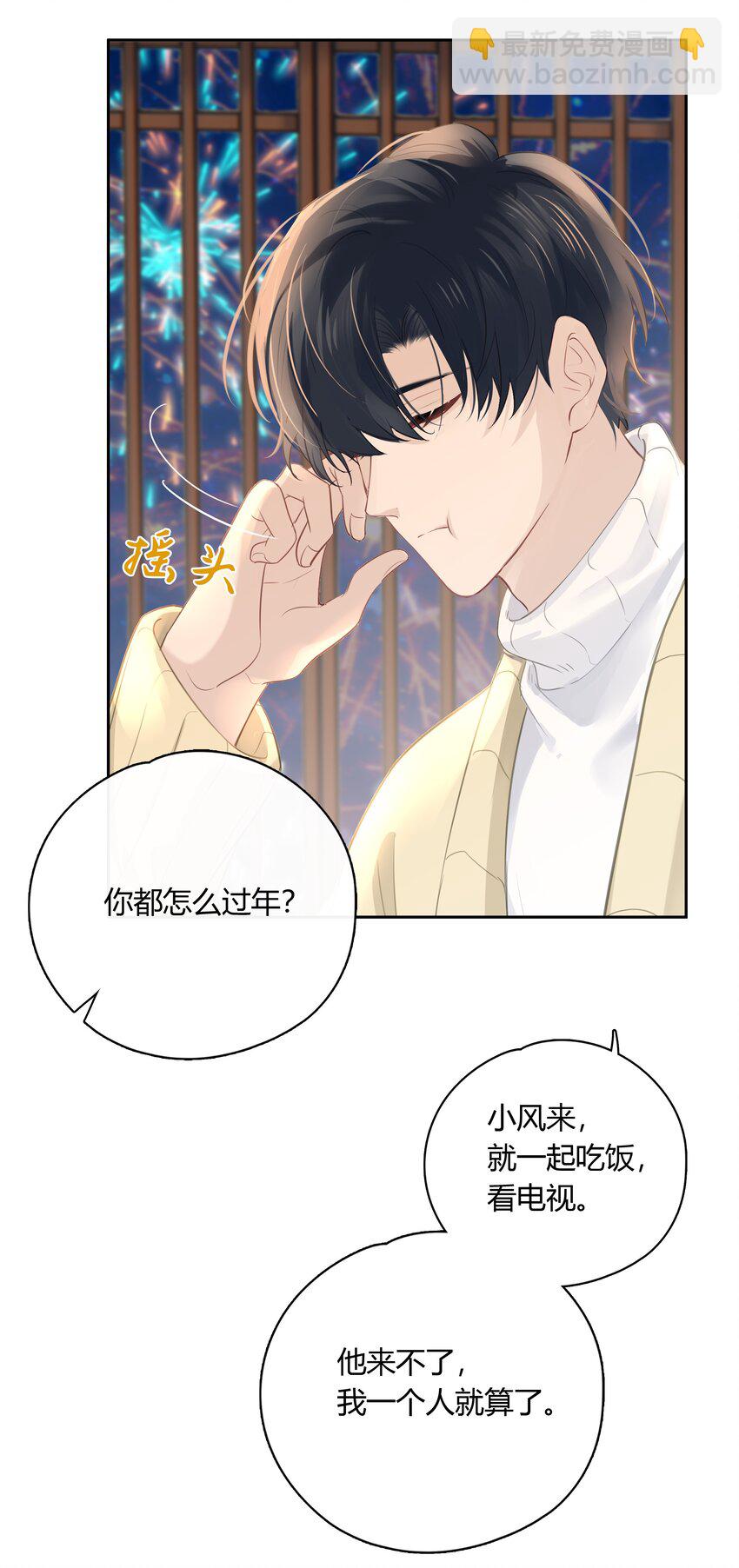 064 你昨晚都干什么了-第65话