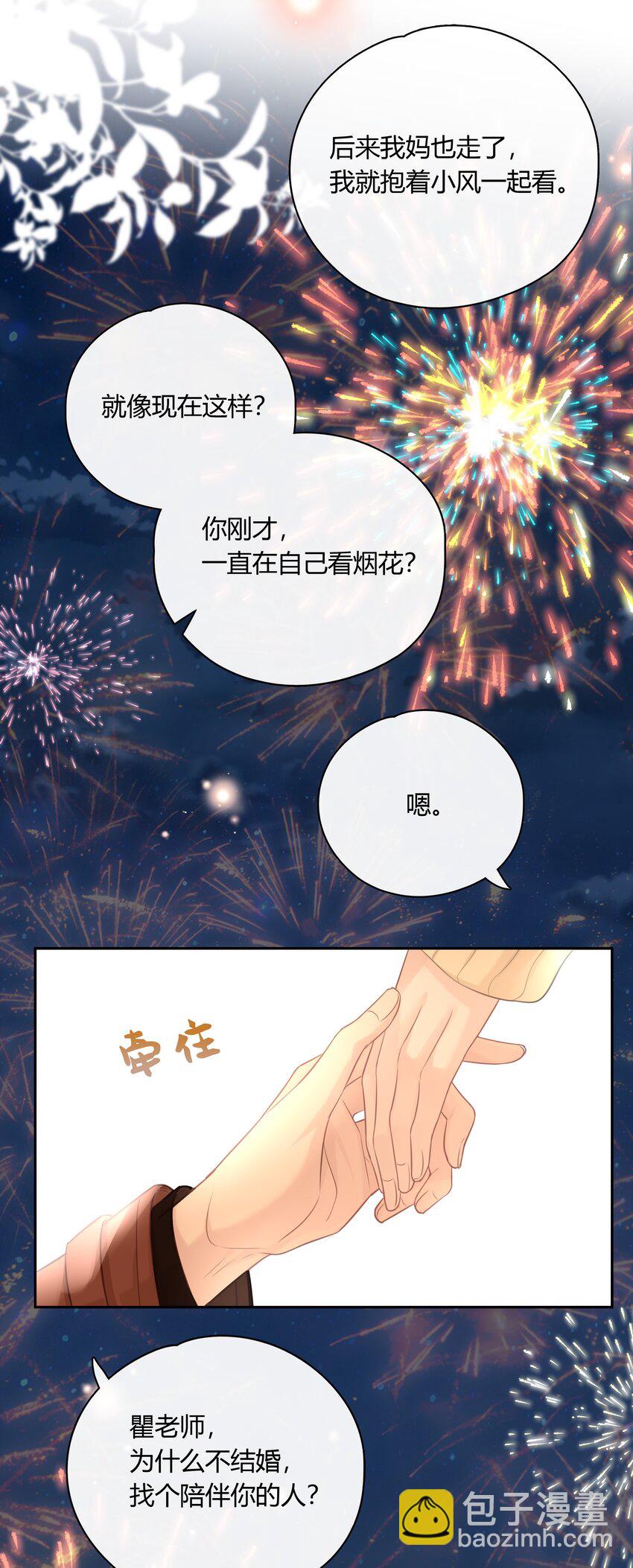064 你昨晚都干什么了-第65话