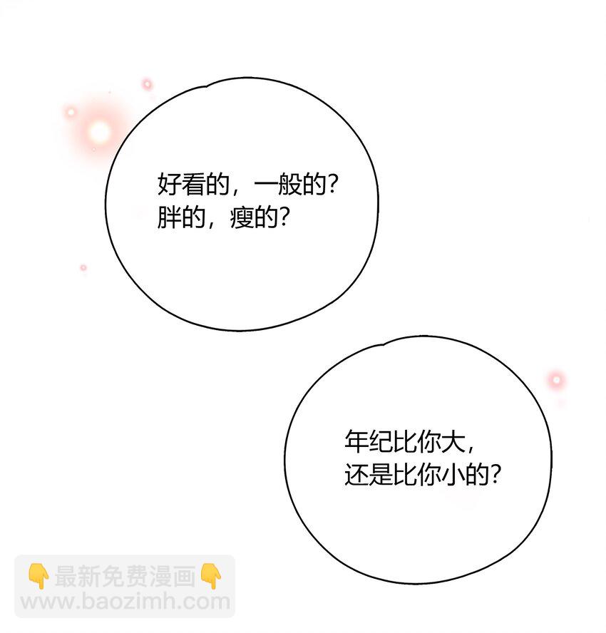 064 你昨晚都干什么了-第65话