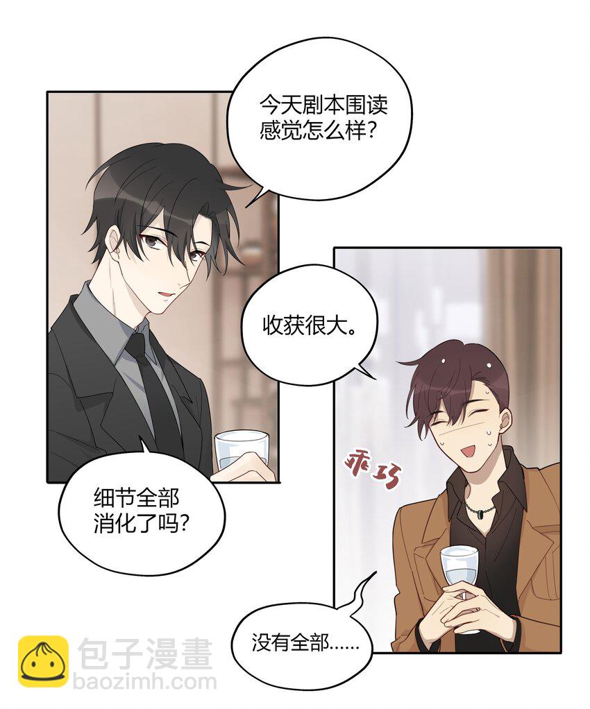 008 男人不可以太快-第9话