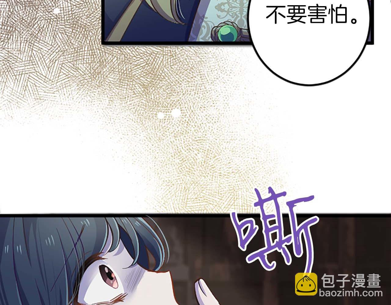 第1话 你是属于我的(1/4)-第1话