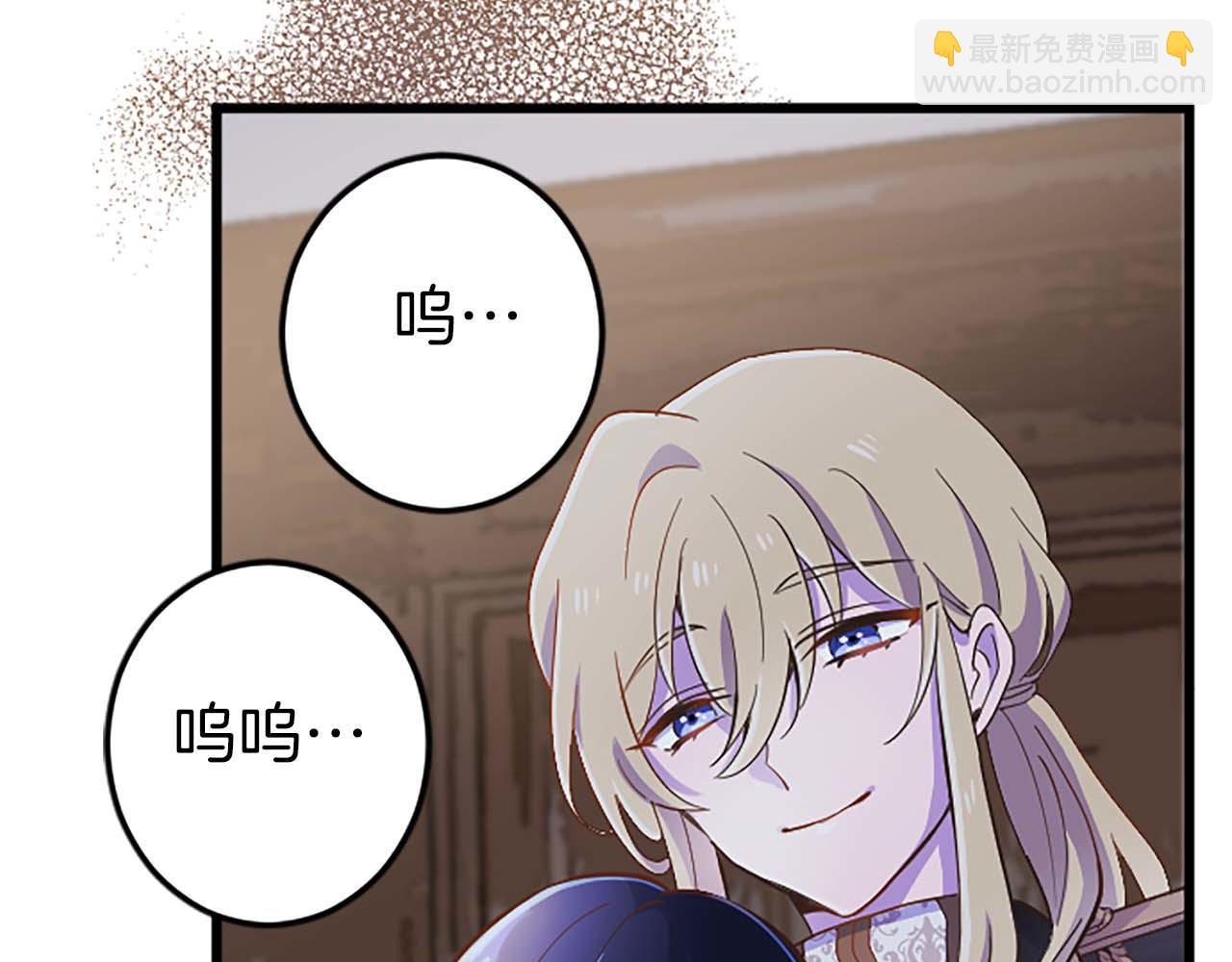 第1话 你是属于我的(1/4)-第1话