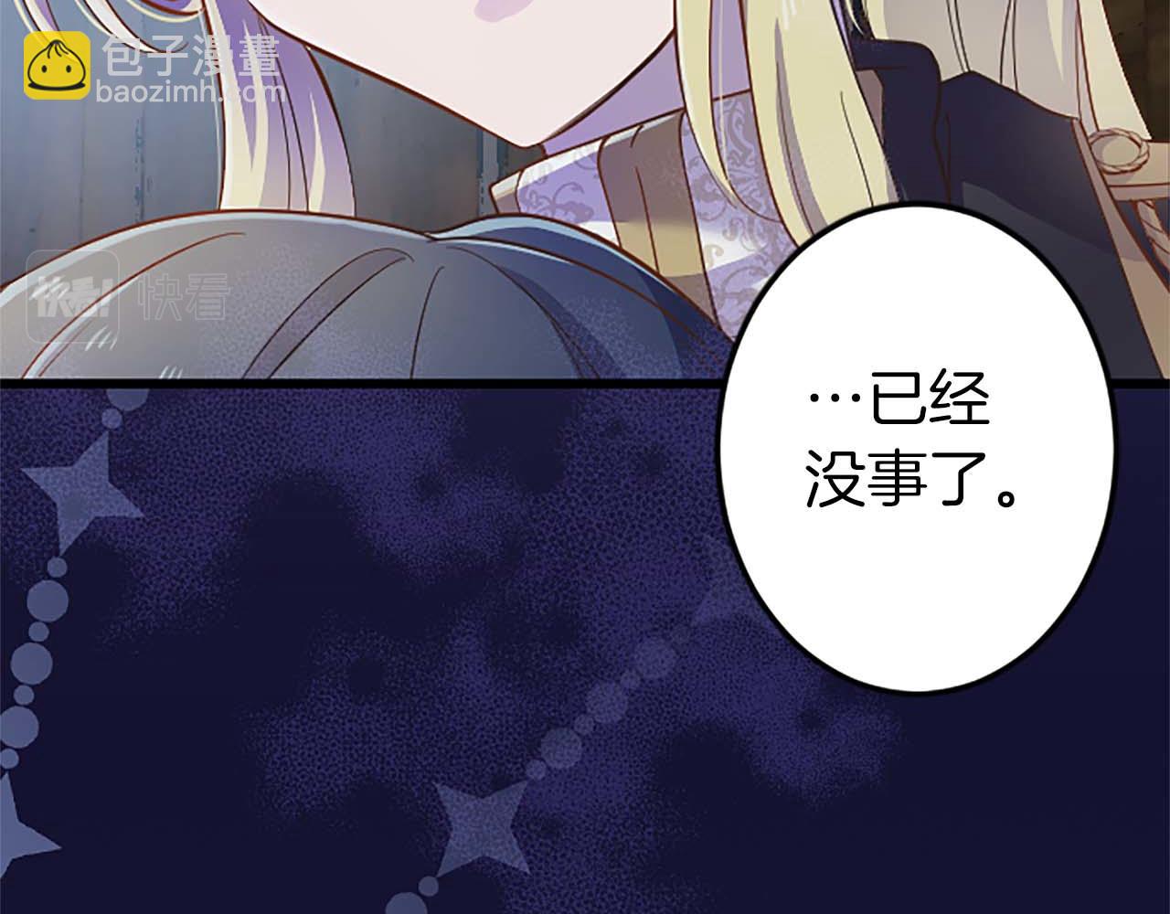 第1话 你是属于我的(1/4)-第1话