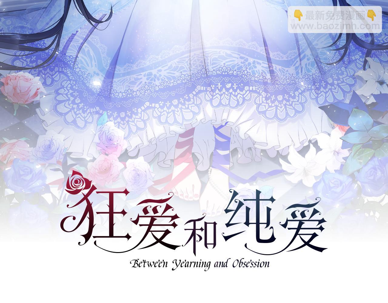 第1话 你是属于我的(1/4)-第1话