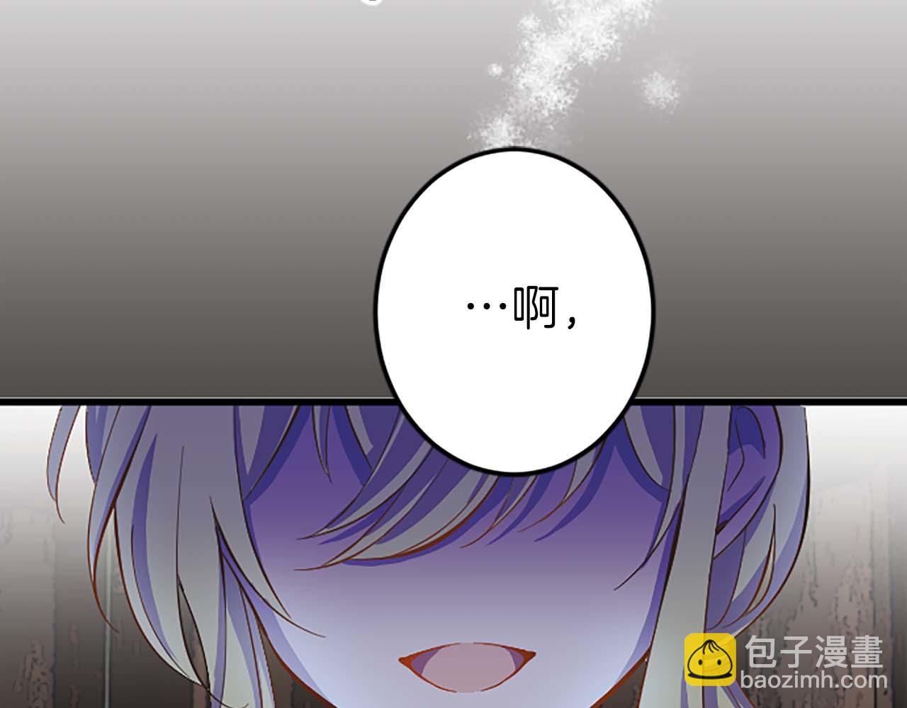 第1话 你是属于我的(1/4)-第1话
