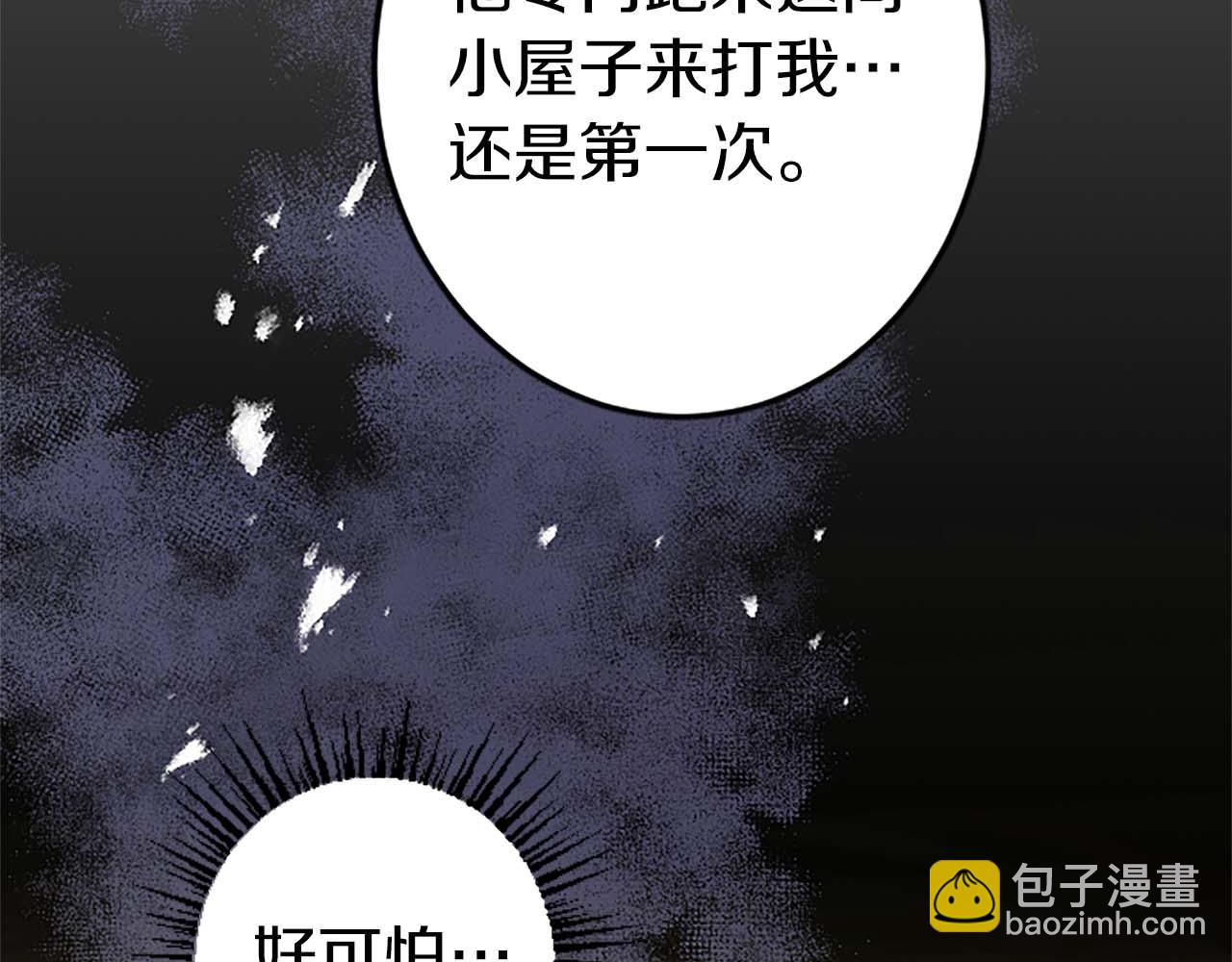 第2话 活着的意义(1/3)-第3话