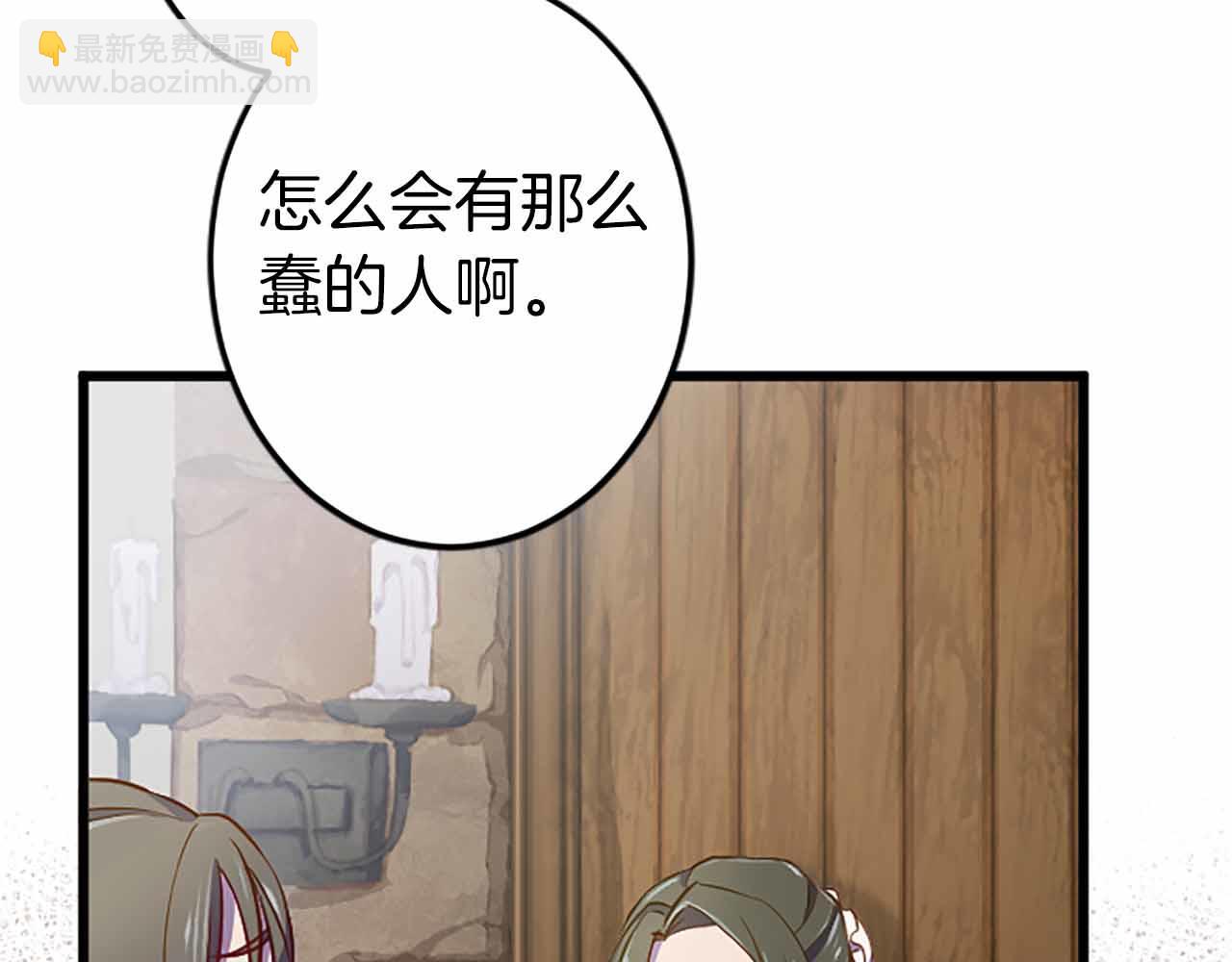 第2话 活着的意义(1/3)-第3话