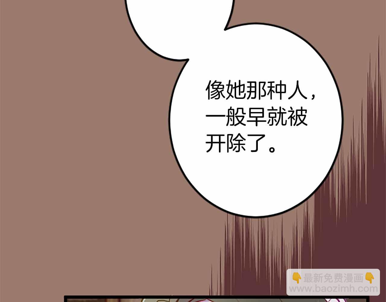 第2话 活着的意义(1/3)-第3话