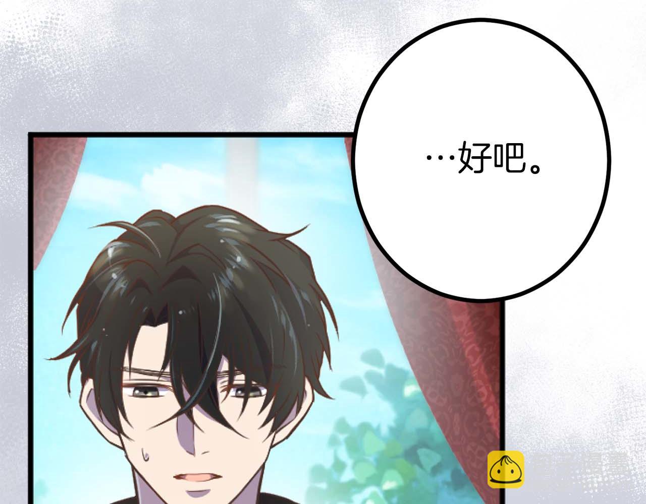 第14话 不想把你让给他(1/3)-第15话