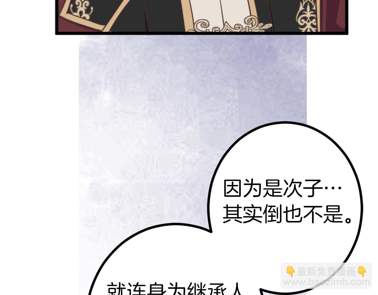 第14话 不想把你让给他(1/3)-第15话