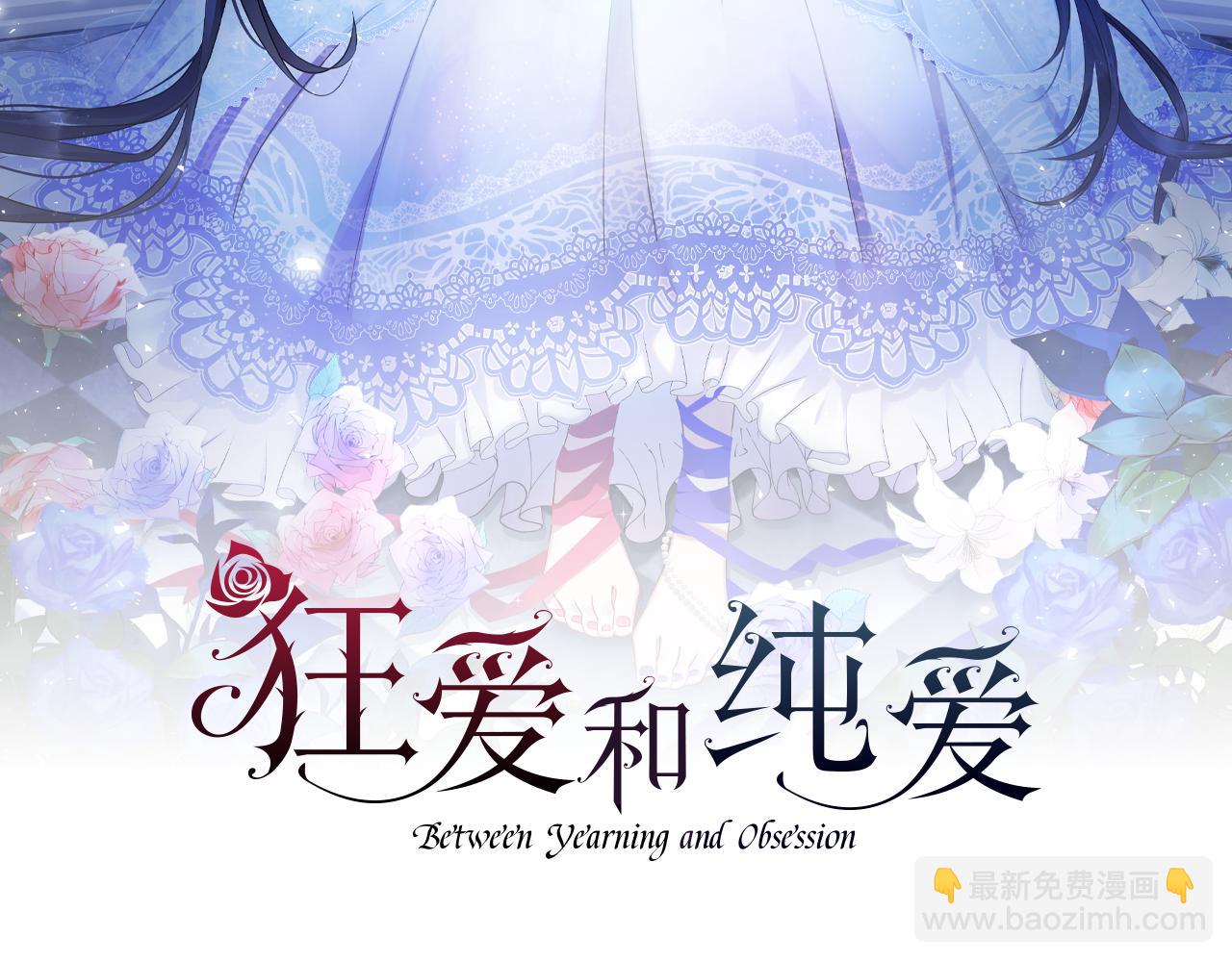 第19话 囚禁的爱(1/3)-第19话