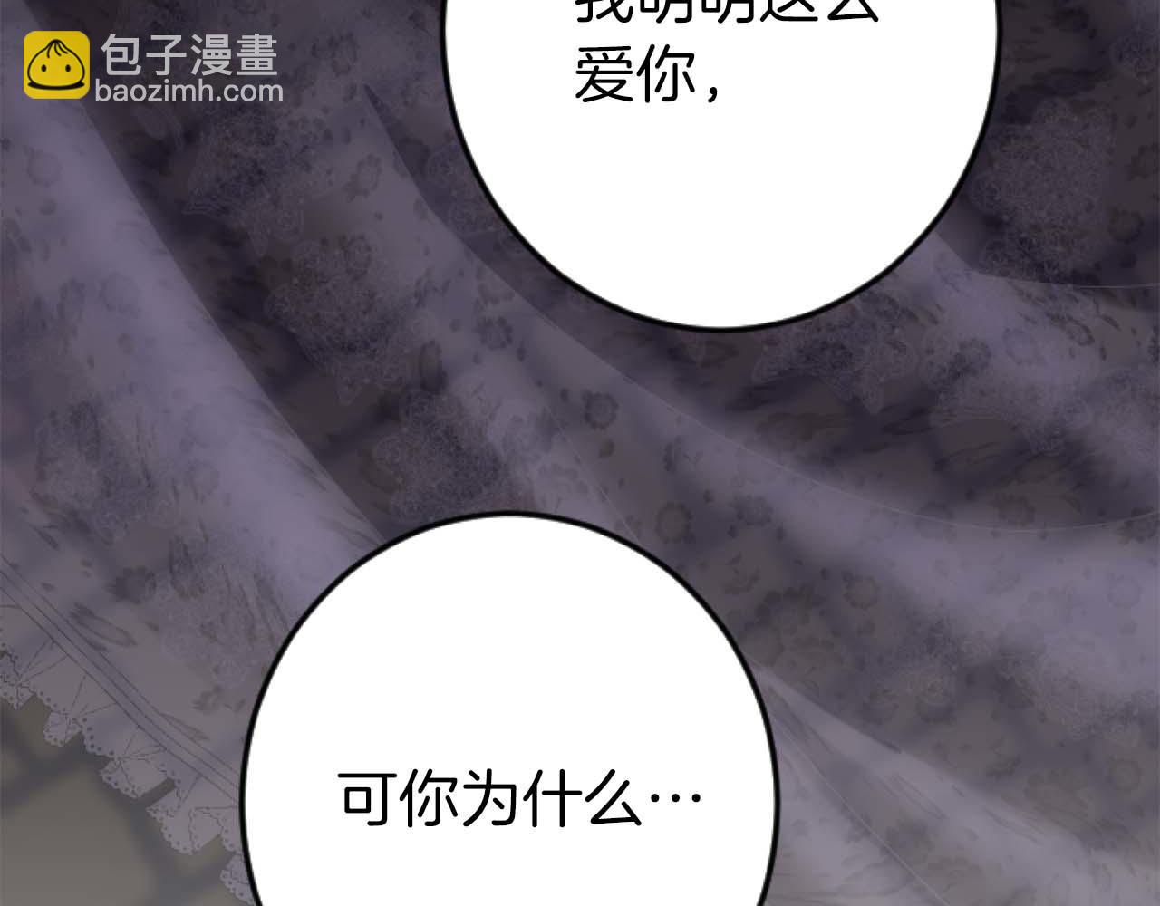 第21话 爱的惩罚(1/4)-第21话
