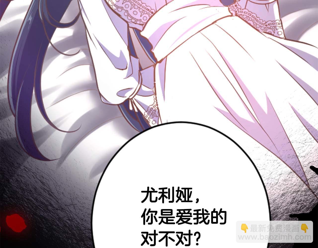 第21话 爱的惩罚(1/4)-第21话