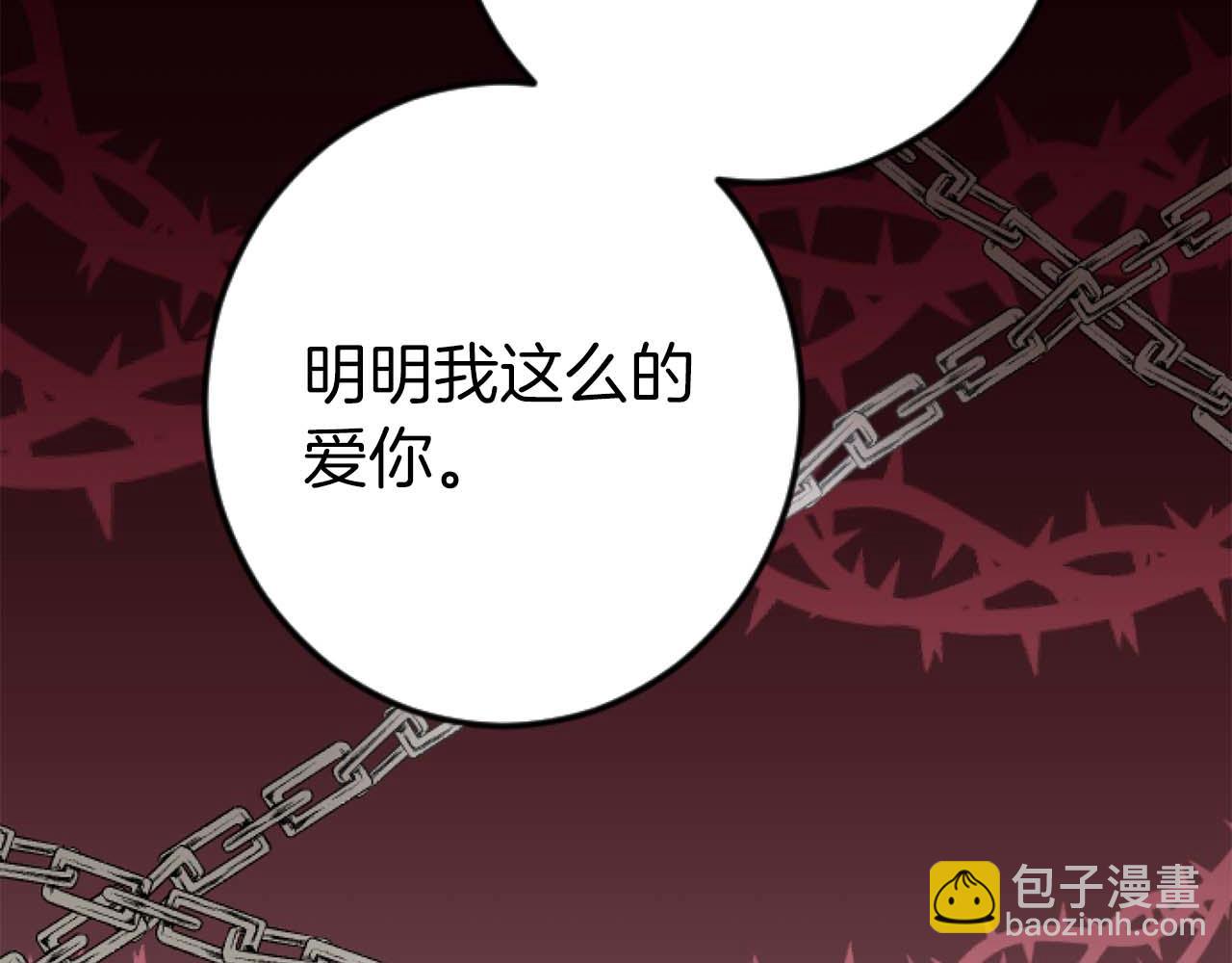 第21话 爱的惩罚(1/4)-第21话