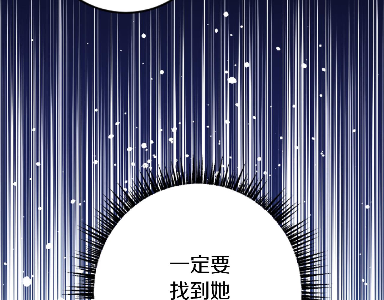 第25话 我一定会找到你(1/4)-第25话