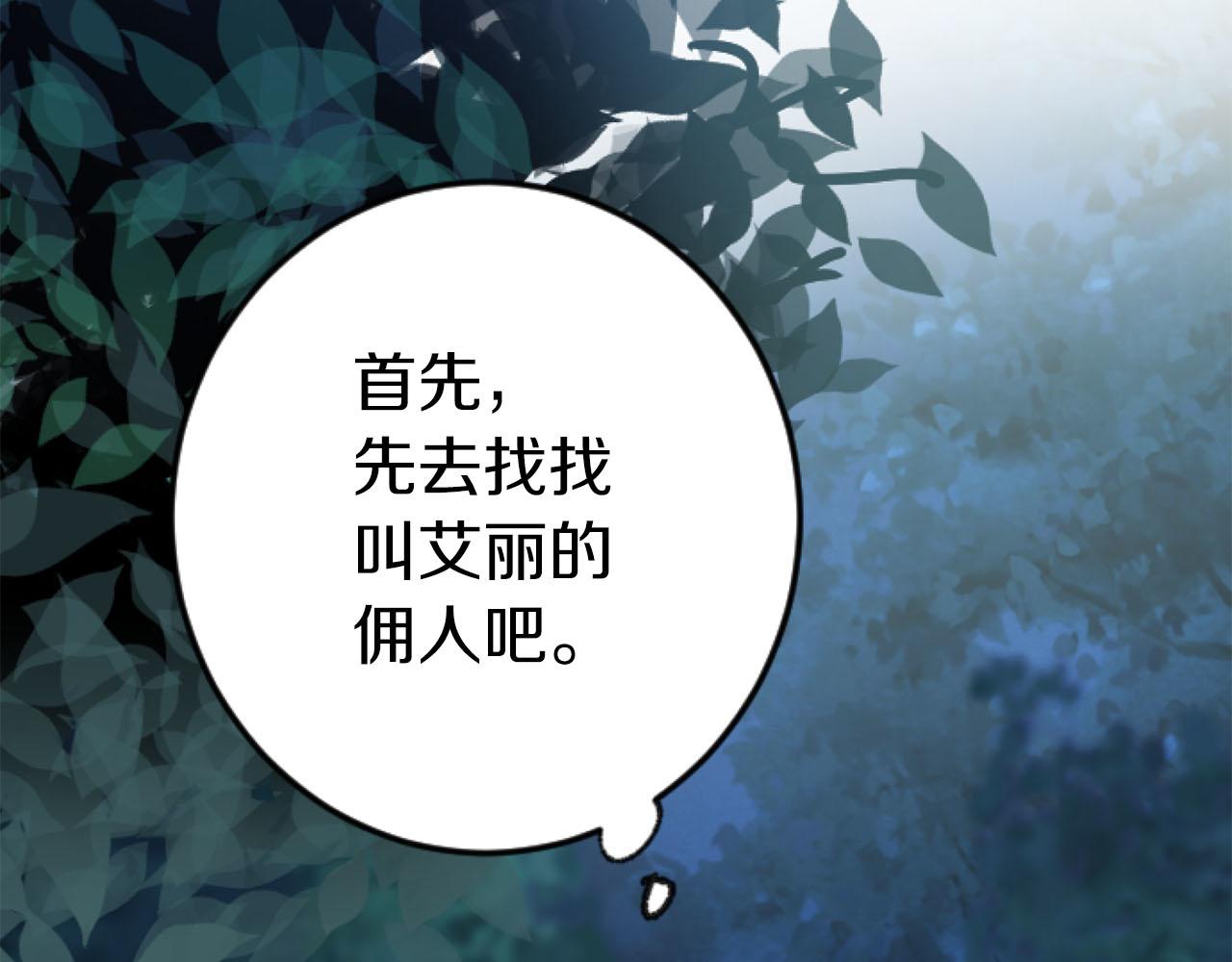 第25话 我一定会找到你(1/4)-第25话