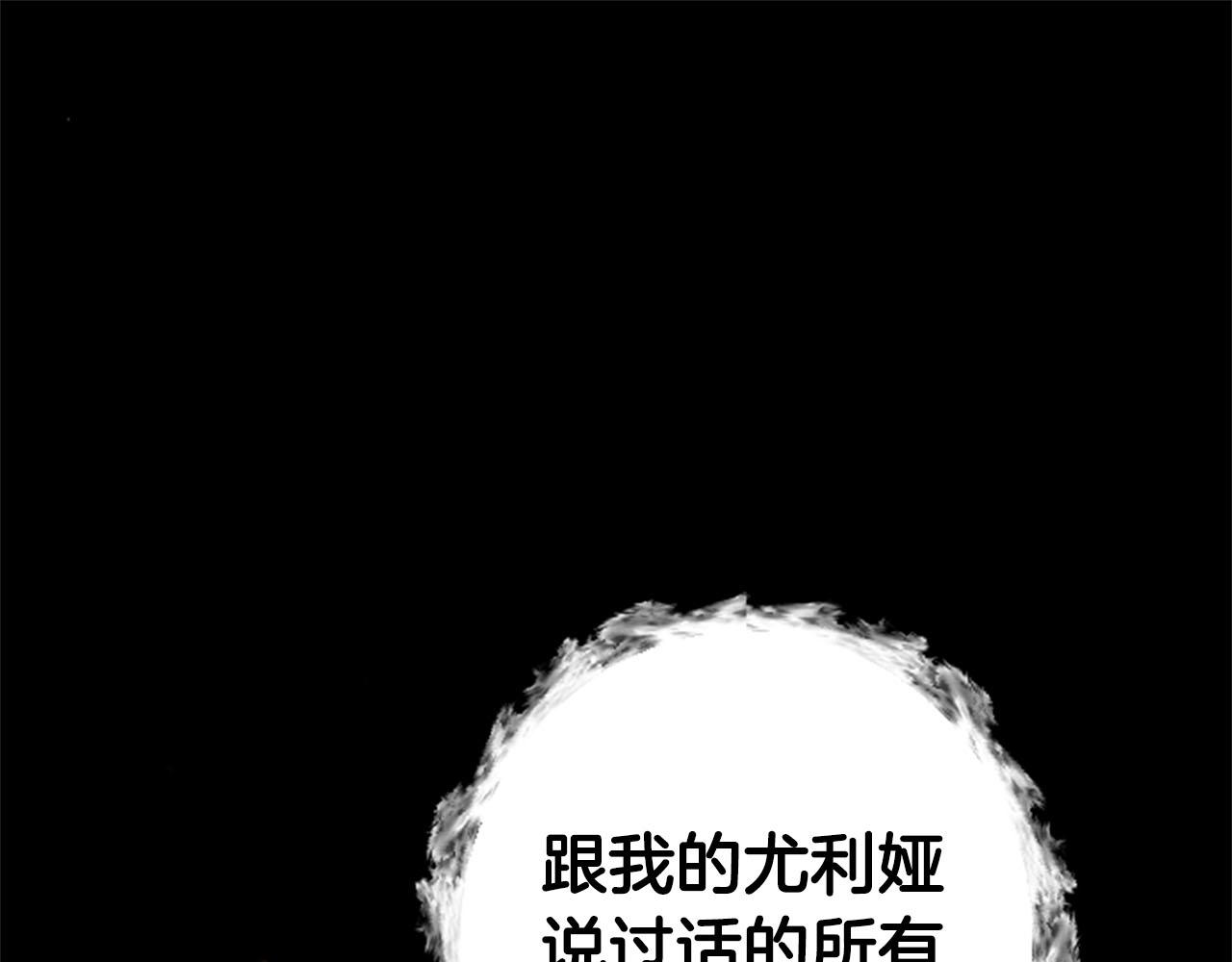 第29话 觉醒阿尔卡纳?!(1/3)-第29话