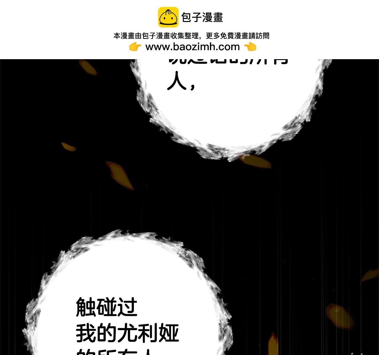第29话 觉醒阿尔卡纳?!(1/3)-第29话