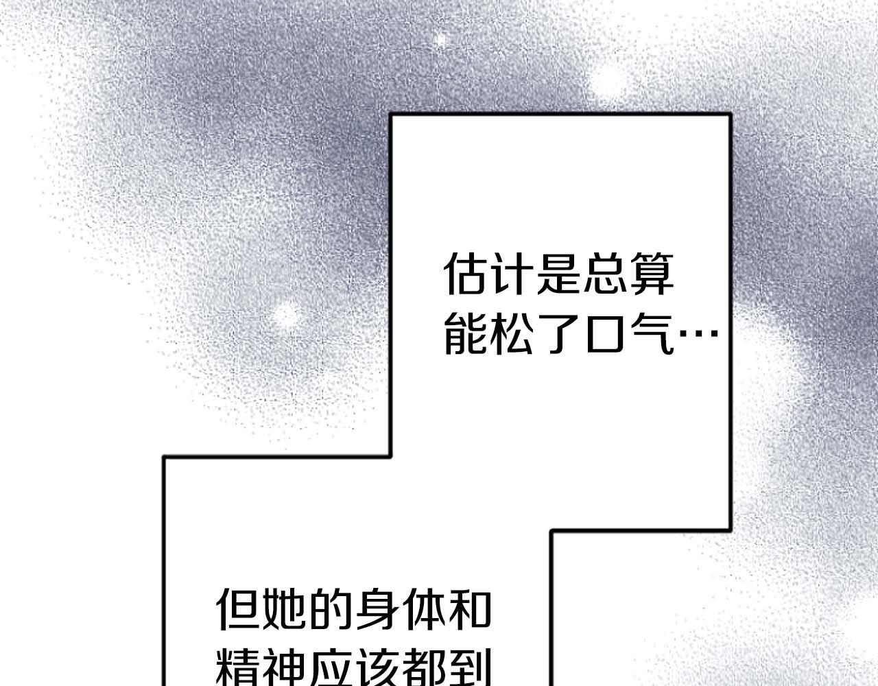 第29话 觉醒阿尔卡纳?!(1/3)-第29话