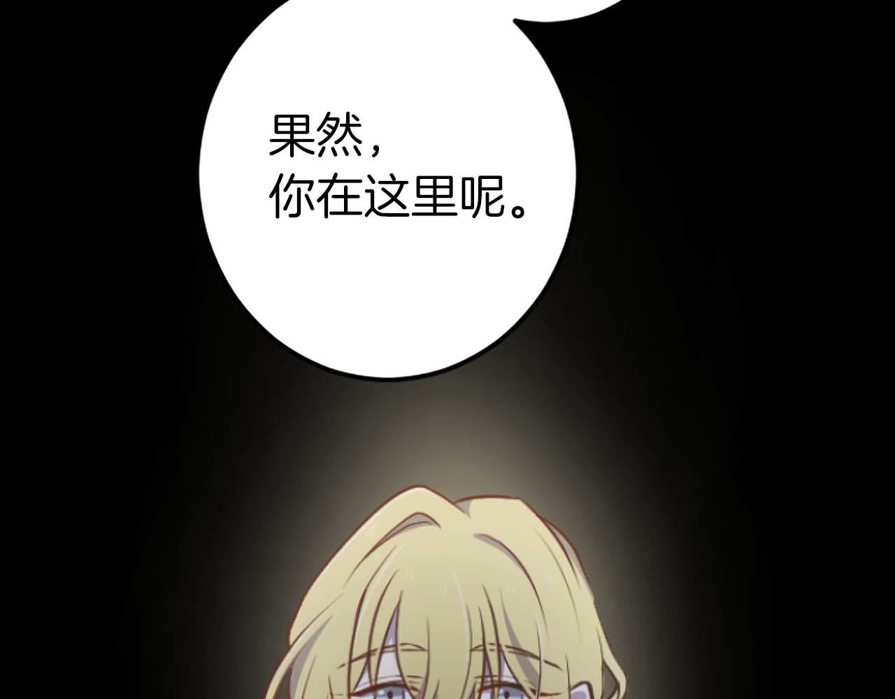 第29话 觉醒阿尔卡纳?!(1/3)-第29话