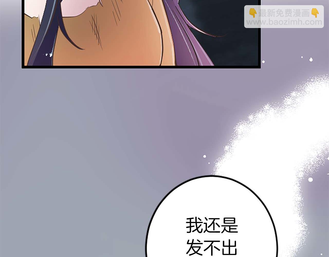 第4话 被少爷告白了？(1/3)-第5话