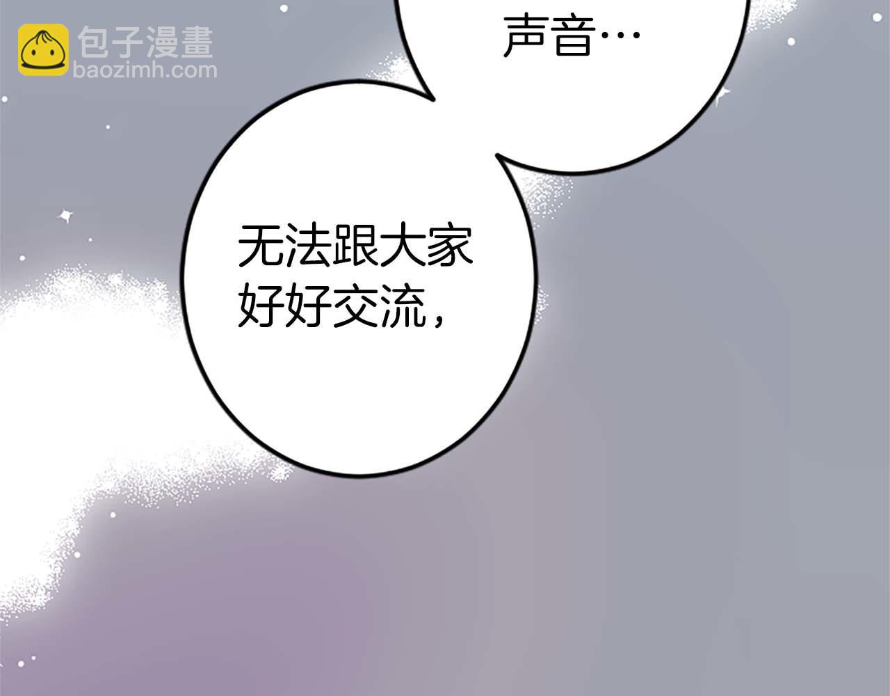 第4话 被少爷告白了？(1/3)-第5话