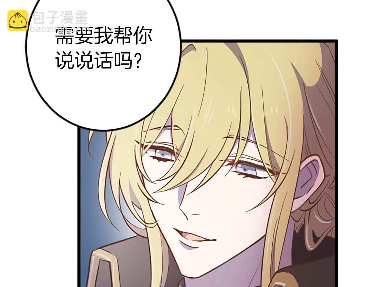 第4话 被少爷告白了？(1/3)-第5话