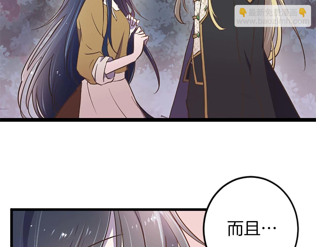第4话 被少爷告白了？(1/3)-第5话