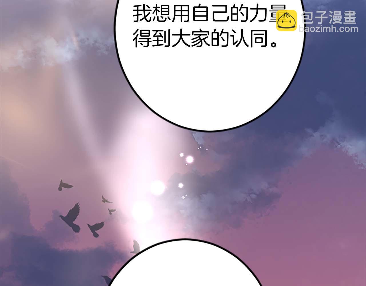 第4话 被少爷告白了？(1/3)-第5话