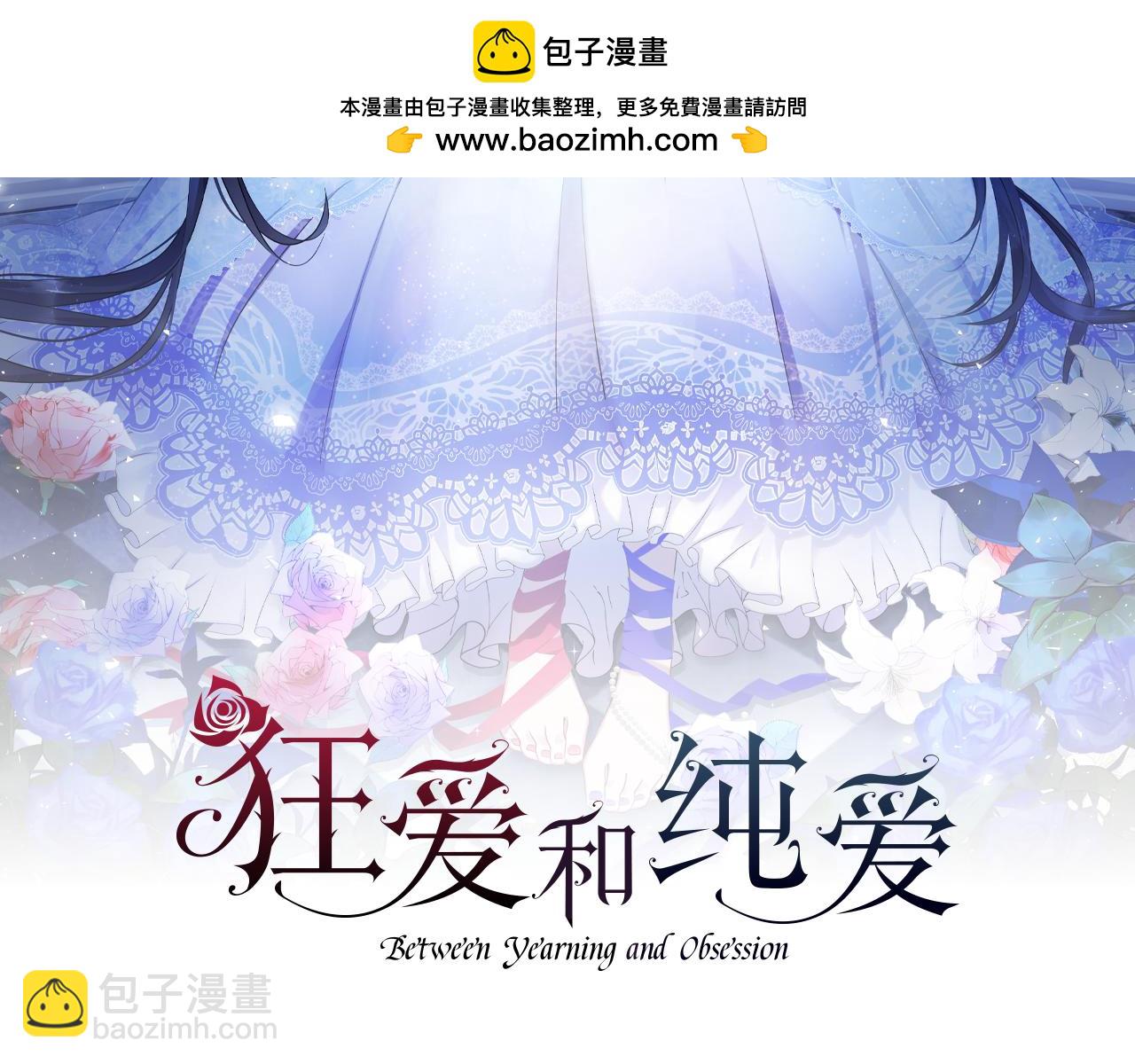 第4话 被少爷告白了？(1/3)-第5话