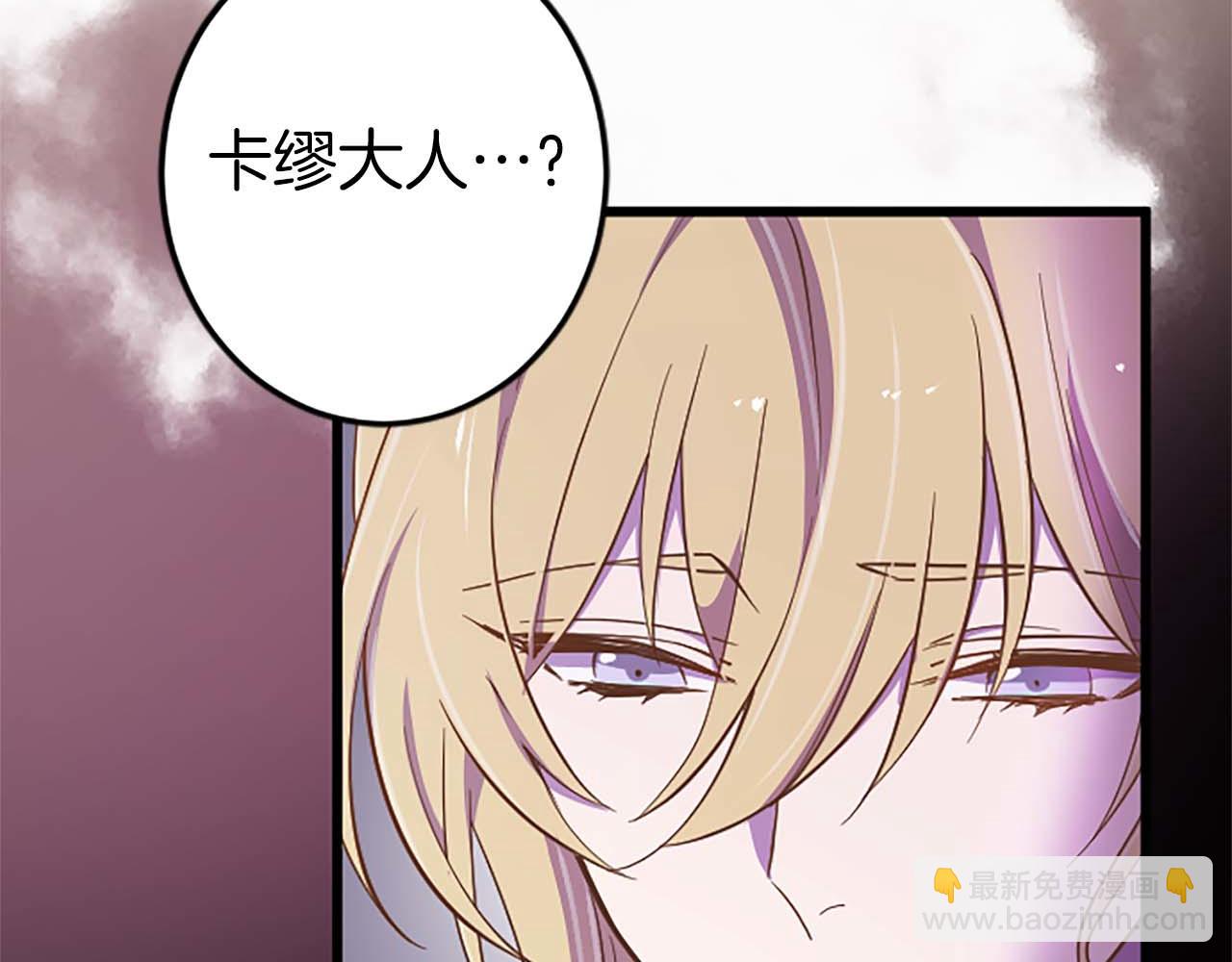 第4话 被少爷告白了？(1/3)-第5话