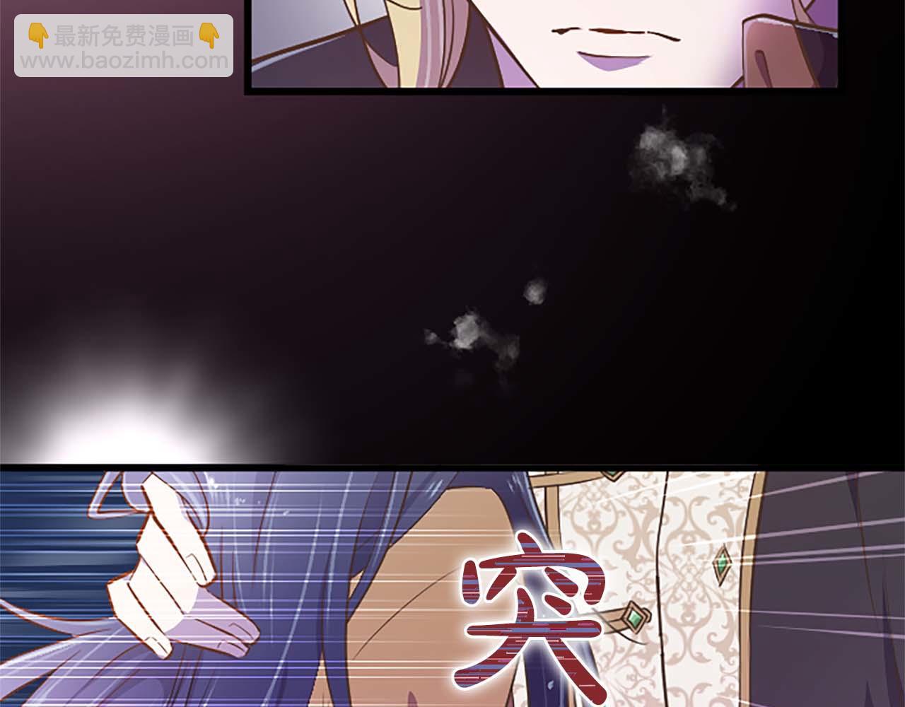 第4话 被少爷告白了？(1/3)-第5话