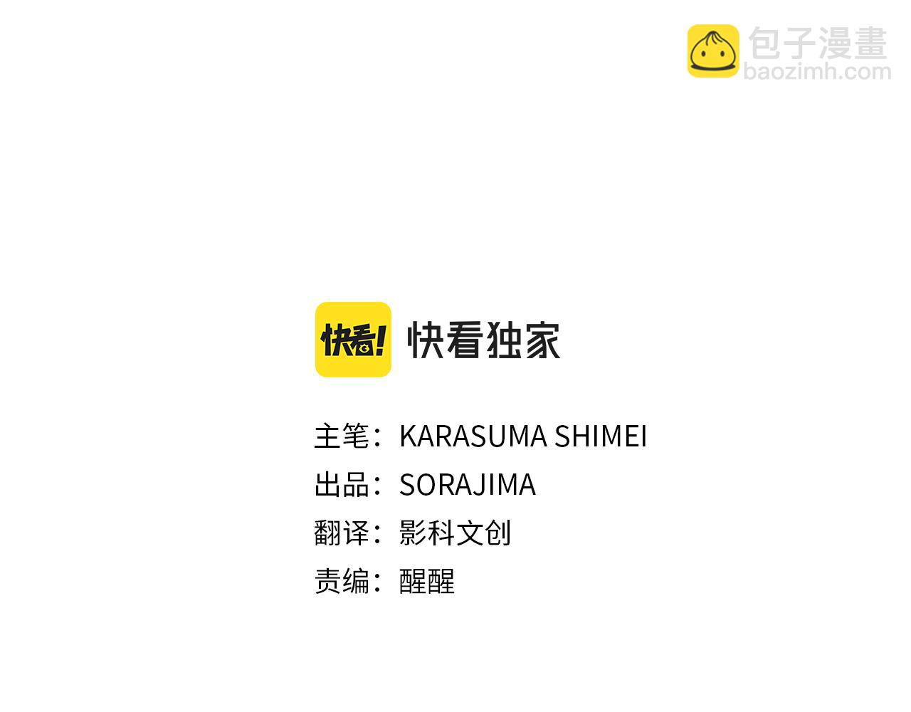 第4话 被少爷告白了？(1/3)-第5话