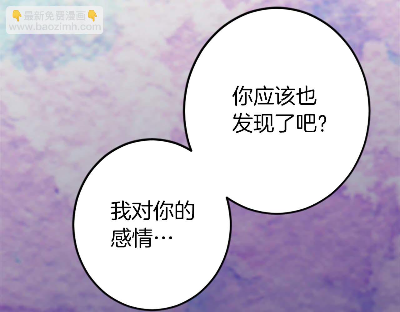 第4话 被少爷告白了？(1/3)-第5话