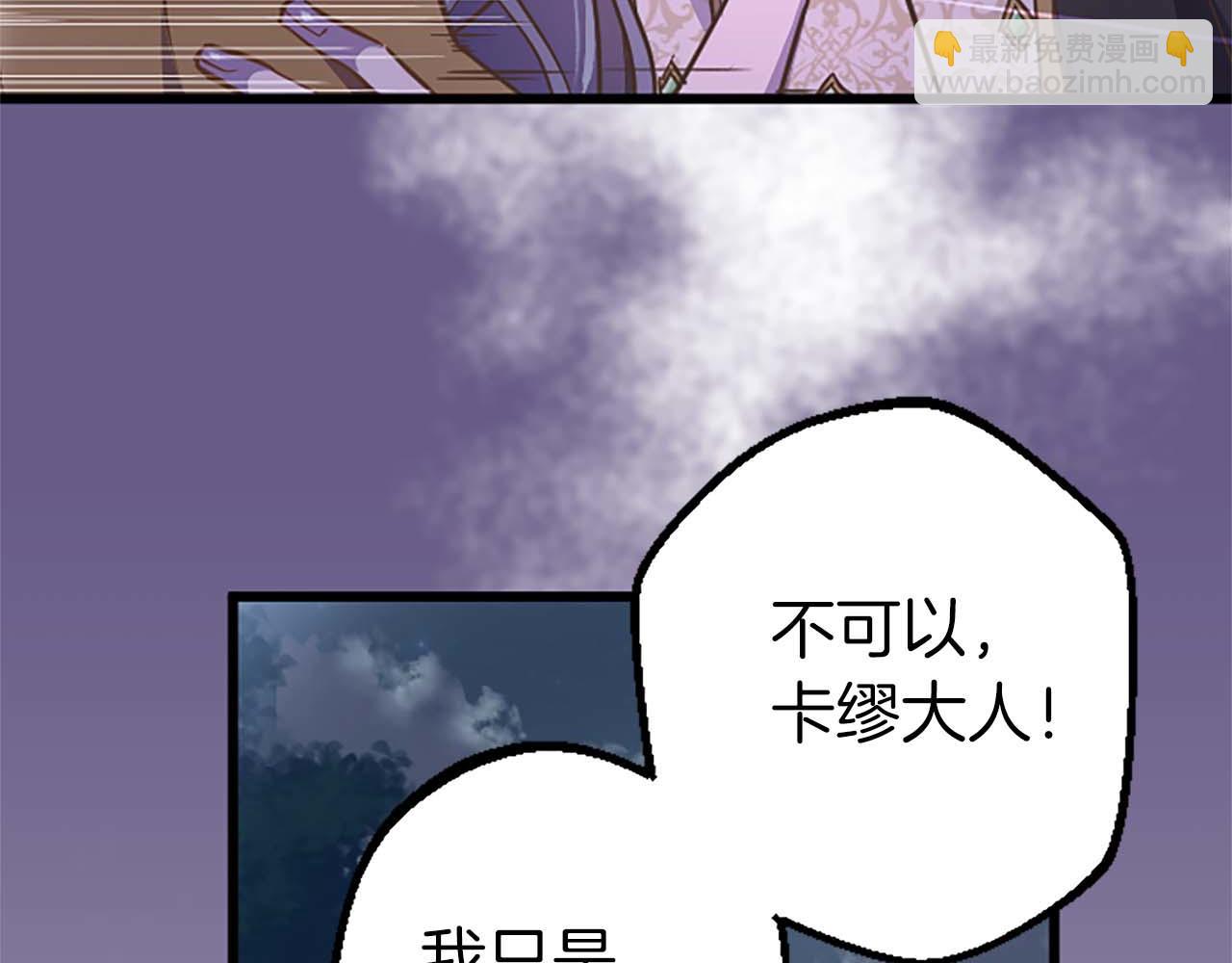 第4话 被少爷告白了？(1/3)-第5话