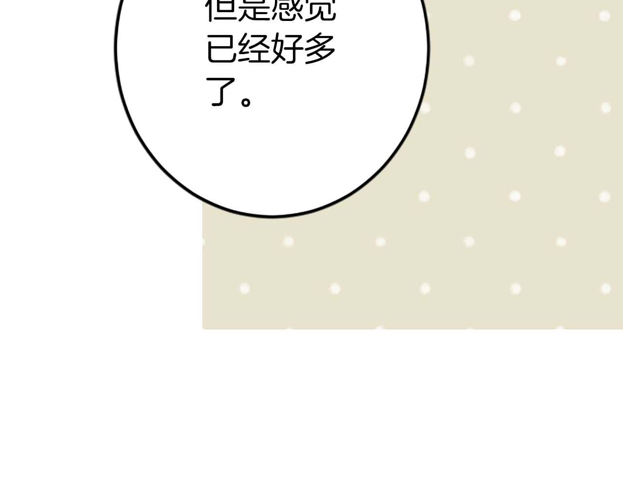 第31话 想呆在你的身边(1/4)-第31话